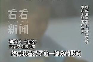 比尔-西蒙斯：维金斯状态糟透了 勇士该用他+库明加去换西卡